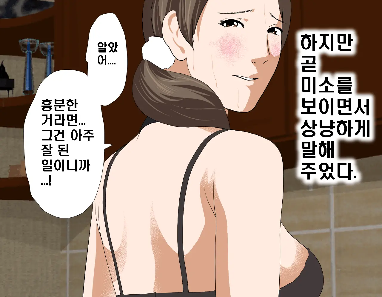 Saimin Seikyouiku 5 | 최면성교육 제5화
